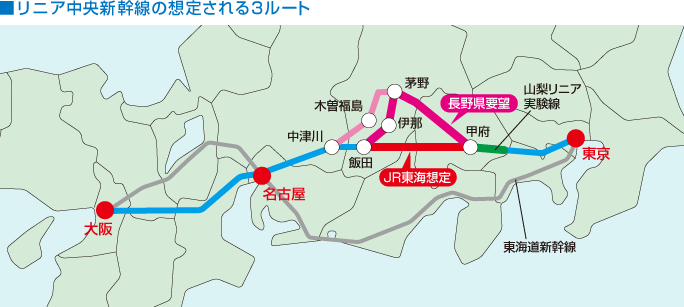■リニア中央新幹線の想定される3ルート