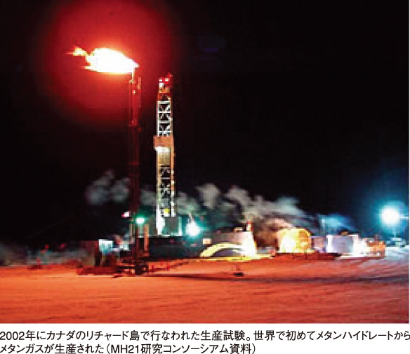 日本のエネルギー危機を救う「燃える氷」