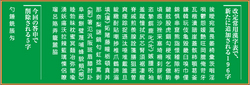 今年29年ぶりに改定される「常用漢字」とは？