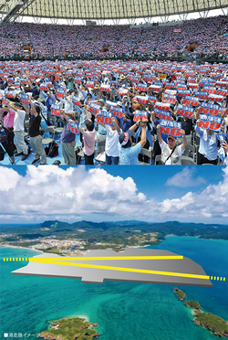 沖縄県と国が対立する普天間基地移設問題